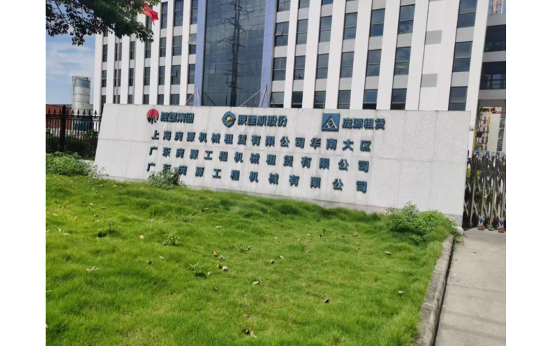 廣東龐源“塔機(jī)安全監(jiān)控系統(tǒng)安裝調(diào)試、拆卸轉(zhuǎn)場”培訓(xùn)圓滿結(jié)束